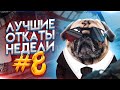 НАРЕЗКИ СО СТРИМОВ | ЛУЧШИЕ ОТКАТЫ НЕДЕЛИ | GAGIK, FORD, DED B | MAJESTIC RP GTA 5 | ГТА 5 РП