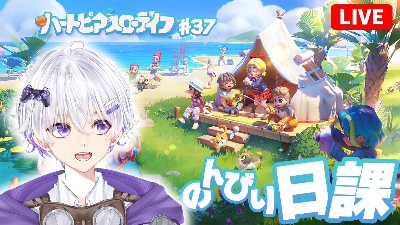 【夜活】 雪像、そろそろコンプリートしたいんですが… 46日目 #37【ハートピアスローライフ】