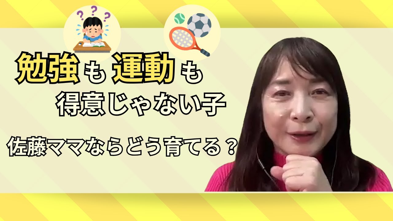 【絶対に見てください】兄弟差で判断しない子育て｜佐藤ママの答え