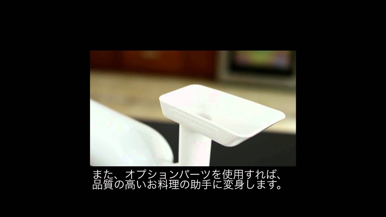 キッチンエイド スタンドミキサー9KSM95 - YouTube