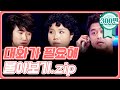 [크큭티비] 금요스트리밍 : 대화가필요해 몰아보기(1).zip | KBS 방송