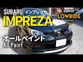 【スバル インプレッサ オールペイント】 兵庫県よりご来店のお客様です|Subaru Impreza full respray|Garage Lowride Tokyo #impreza #cars