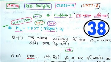 Lecture-38//BSc 2nd year mathematics// real analysis//unit-5