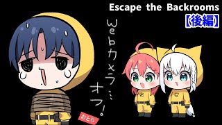 【 Escape the Backrooms 】僕は囮じゃなーーーーーい！【火威青×さくらみこ×白上フブキ 】#hololiveDEV_IS #ReGLOSS