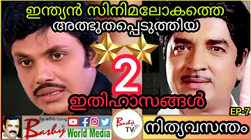 ഇന്ത്യൻ സിനിമലോകത്തെ അത്ഭുതപ്പെടുത്തിയ 2 ഇതിഹാസങ്ങൾ l Prem Nazir Jayan film scene l shorts l BashyTV