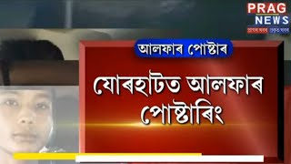 Ulfa Poster Found In Front Of Jorhat Dcs Official Residence