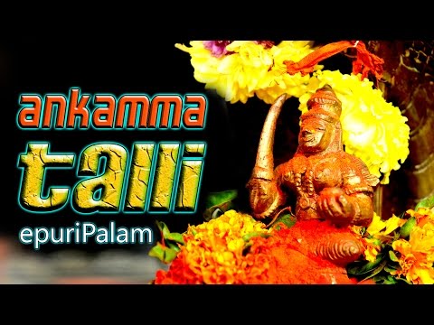 ankamma-talli-festival-2017-|-ankamma-talli-tirunalla,-hd-images,wallpapers,pictures-|-wishes