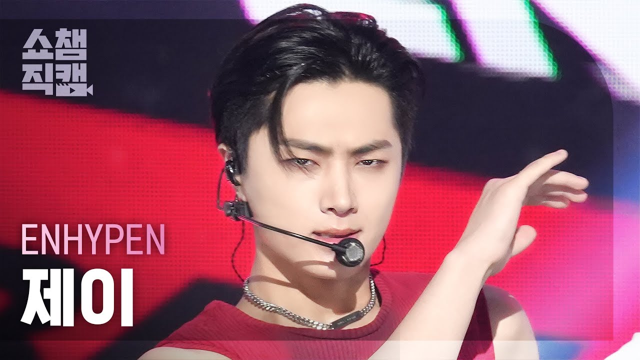 [쇼챔직캠 4K] ENHYPEN JAY(엔하이픈 제이) - Brought The Heat Back | Show Champion | EP.528 | 240807のサムネイル