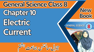 Class 8 Science Chapter 10 - Electric Current - 8th Class General Science Chapter 10 Exercise