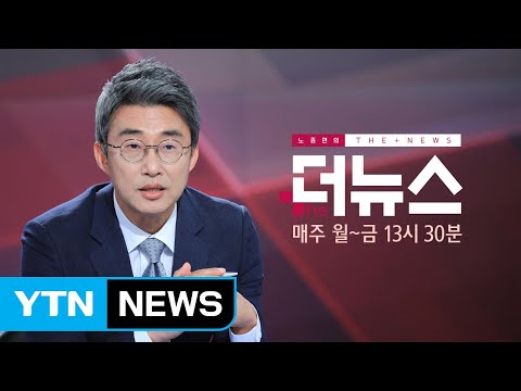 [더뉴스-인터뷰] 아프리카돼지열병 변이 통한 사람 감염 가능성은? / YTN