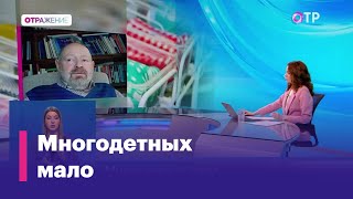 Александр Синельников: Демографическая политика не работает