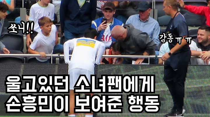 경기가 끝나자마자 소녀팬에게 달려간 손흥민