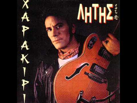 Λήτης - Πατέρας αφέντης
