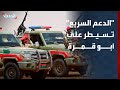 السودان الدعم السريع تسيطر على منطقة أبو قمرة في ولاية شمال دارفور 
