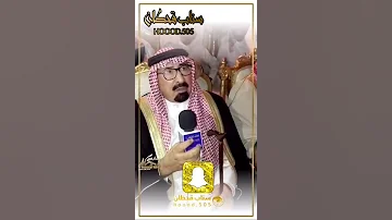 كلمة امير قحطان الشيخ سلطان ابن خليل ابن قرملة رحمه الله 