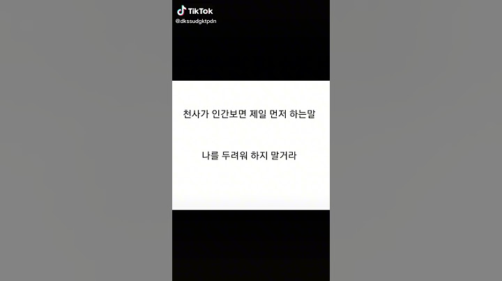 실제천사의 모습