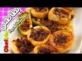 طاجن بطاطس محشية لحمة مفرومه روعة الاكلة دي