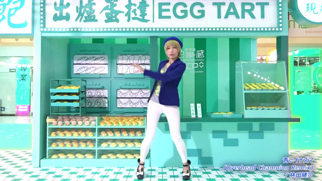 テクパラ 青いイナズマ Overhead Champion Remix 林田健司 Youtube