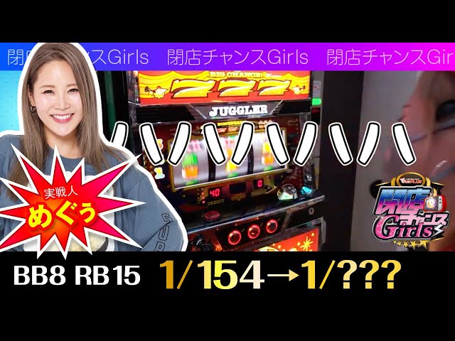 プレミアムフラガー〟めぐぅがケツ浮き高笑い - YouTube