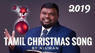 Pas. Alwin Thomas New christmas song 2019 Vararu Vararu Yesul chords