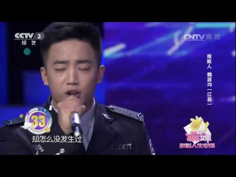 20161226 幸福账单 歌曲门没锁 演唱：魏源均