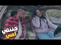 لما تركب تاكسي مع سواق ملبوس تفتكر هتعمل ايه كريزي ومان 2