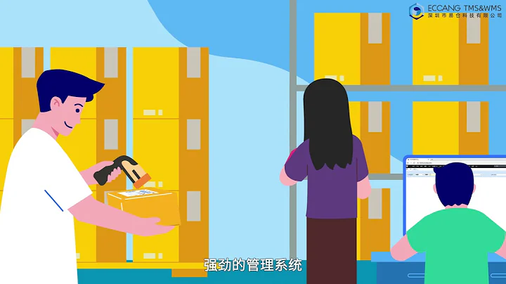 易仓国际货代系统-海外仓库管理系统介绍 | ECCANG TMS&WMS - 天天要闻