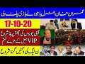 Pm Imran Khan & Qamar Bajwa Ny Bazi Plat Di | Qoumi Choron Ki Chitrol Shuru | Nawaz Sharif Maryam