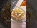【低糖質レシピ】さつまいもとオートミールで作るダイエットデザート#shorts