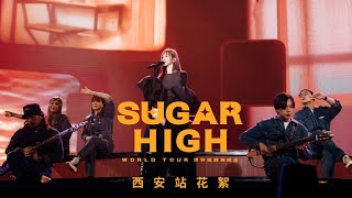 王心凌 Cyndi Wang –【SUGAR HIGH 世界巡迴演唱會】西安站 Vlog