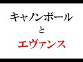 ビル・エヴァンスの《ワルツ・フォー・デビー》は、ピアノトリオも良いけれど、キャノンボール・アダレイのアルトサックス入りの演奏も良いですよ。~『ノウ・ホワット・アイ・ミーン』(リヴァーサイド)