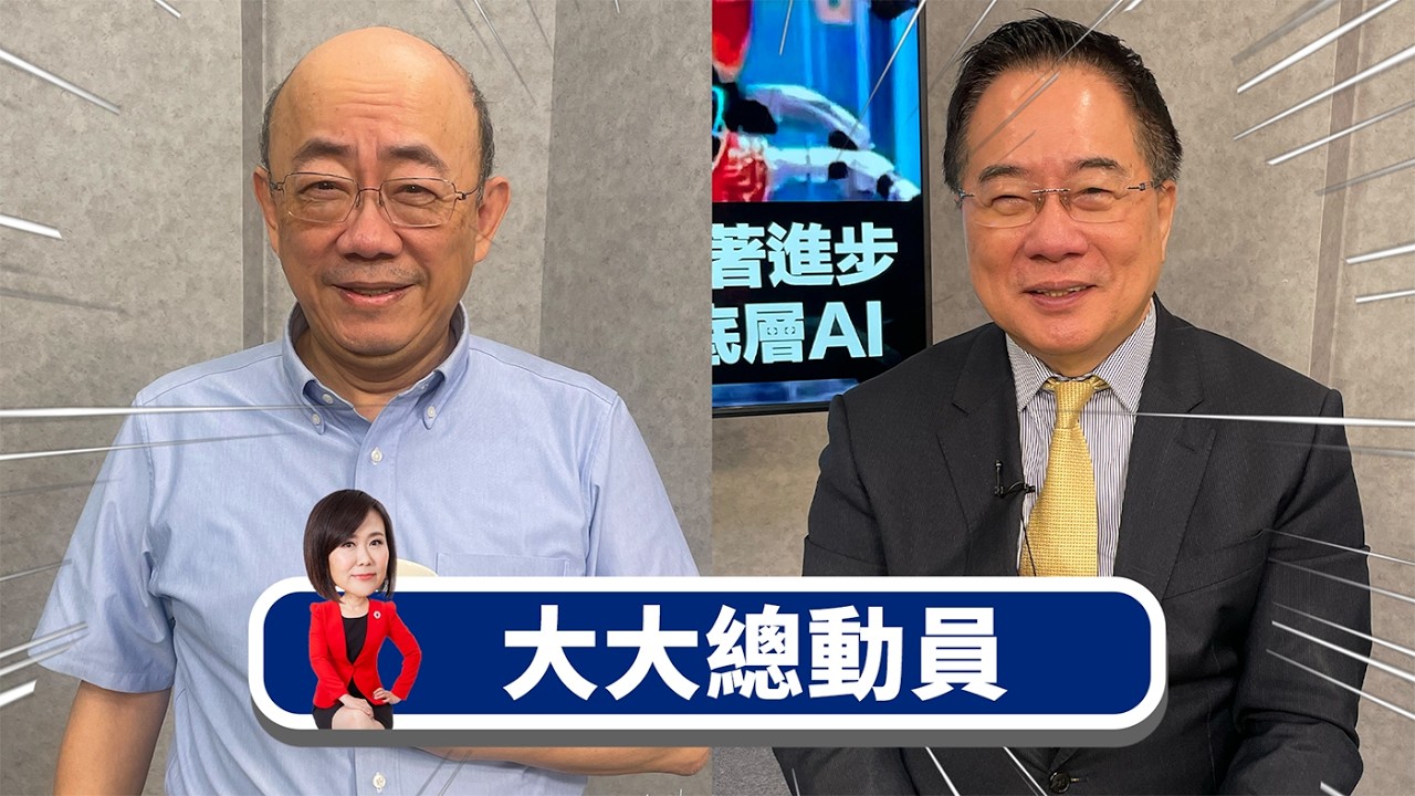 轉移關稅違憲焦點 川普出兵轟炸伊朗？x全球金礦告急 黃金將進入長牛時代？x盧秀燕爆軍購低消9000億？x川普關稅7月恐歸零？賴清德幹嘛急買單？【大大總動員】2026.03.01