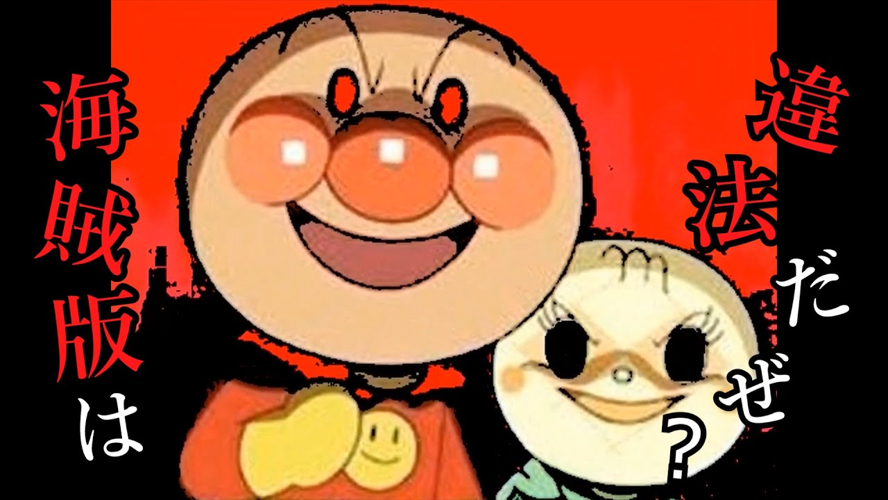 【閲覧注意】アンチパイラシースクリーンがガチで怖すぎる【Anti Piracy Screen】