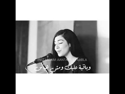 بفكر فيك ومش بنساك أجمل صوت حالات واتس اب