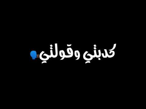 ح أ ل ه  و أ ت س  تعبت في بعدك مفيش دواء حلقولو بخلفيه سوداء