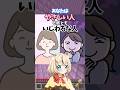 8個以上でやさしい人☺️優しい人か意地悪な人診断‼️イジワルは回避したい(>人<;)