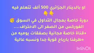 لمن يريد العمل في شركه كابيتال بيزنس ينضم الى هذا الرابط سنترك لكم رقم الوتساب في صندوق الوصف 