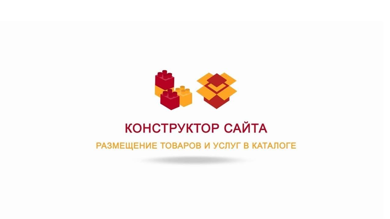 Сезон Продаж Интернет Магазин Конструкторы