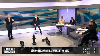 ΕΥΡΩΕΚΛΟΓΕΣ 2024:  Η ΜΕΓΑΛΗ ΑΝΑΚΡΙΣΗ ΤΟΥ ΚΥΡΙΑΚΟΥ ΒΕΛΟΠΟΥΛΟΥ