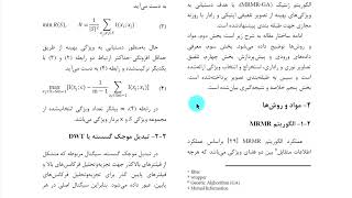انتخاب ویژگی با الگوریتم MRMR