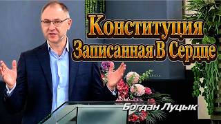 Конституция Записанная В Сердце | Уроки ЧистоПисания