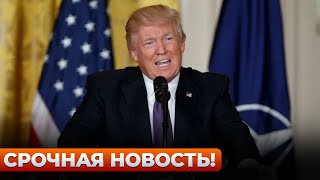 😱ВЫ ДОЛЖНЫ ЗНАТЬ ЭТО! ТРАМП вышел с заявлением про санкции против РОССИИ — что изменится теперь?