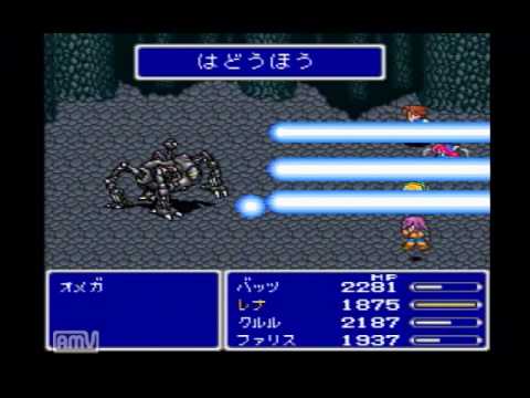 Ff5 オメガ戦 Youtube