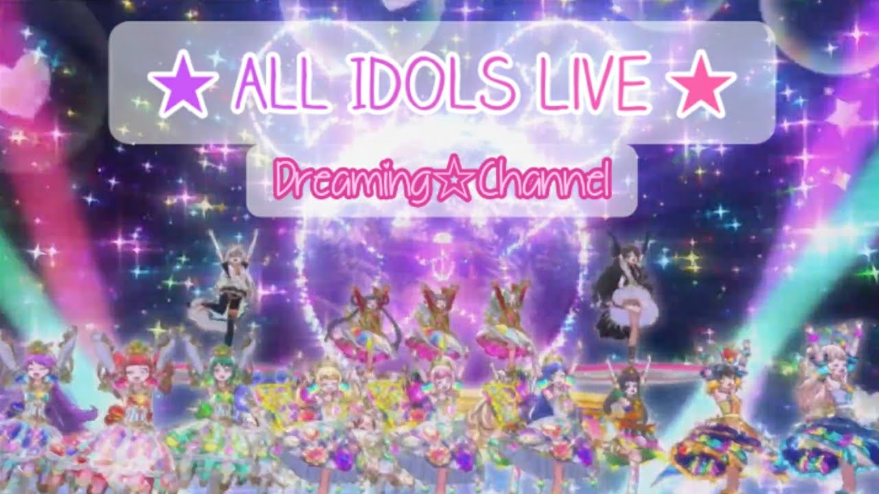 Dreaming☆channel {Kiratto prichan} | All idols 17 people | Kagayaki yume
