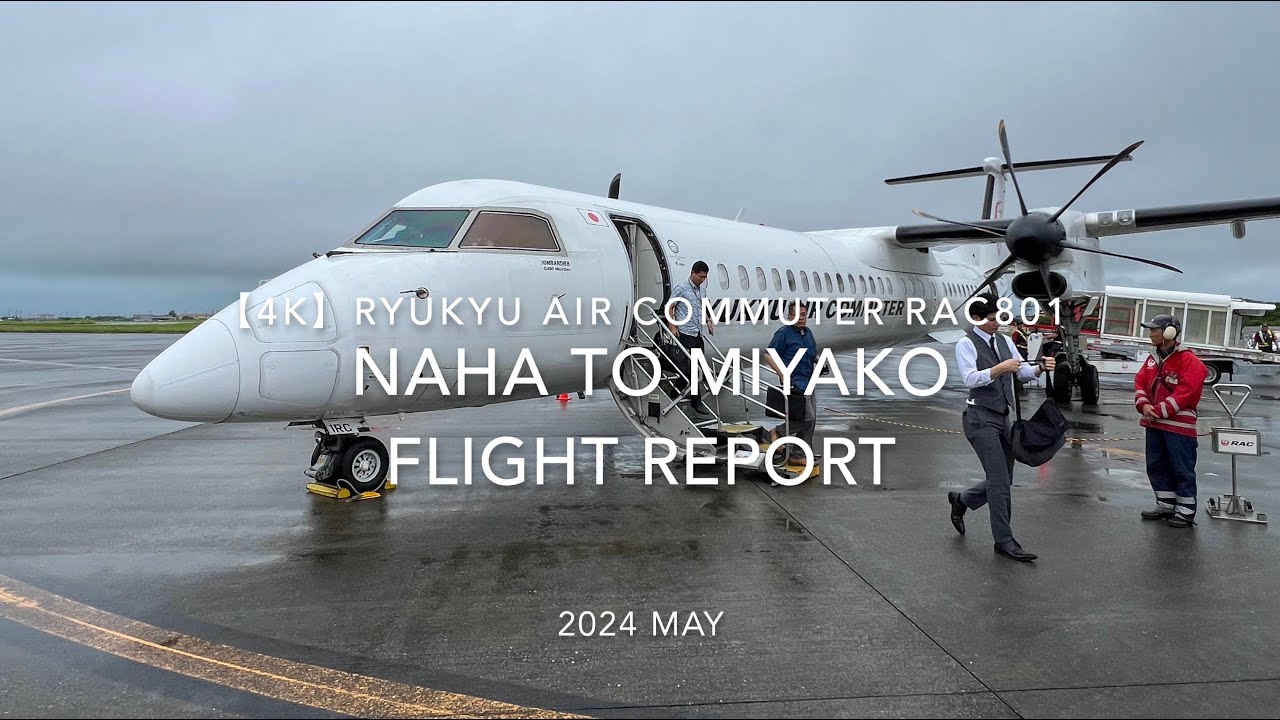 Flight Report】RYUKYU AIR COMMUTER RAC801 (JA81RC) OKA – MMY 2024