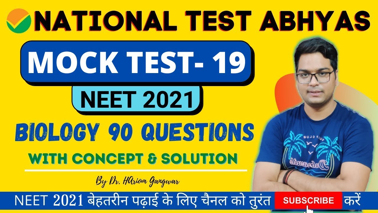 NEET 2021 | BIOLOGY NTA MOCK TEST - 19 |  ALL 90 QUESTIONS WITH SOLUTION | BY DR. HARIOM GANGWAR