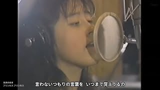 友達のまま【歌詞付き MP3音声シンクロ】PRINCESS PRINCESS