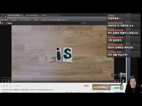 Live] 수다 - 호주 이민은 <strong>스칼라</strong>? 하스켈? / 쉘사용팁 (2018-07-13) 케빈TV Live