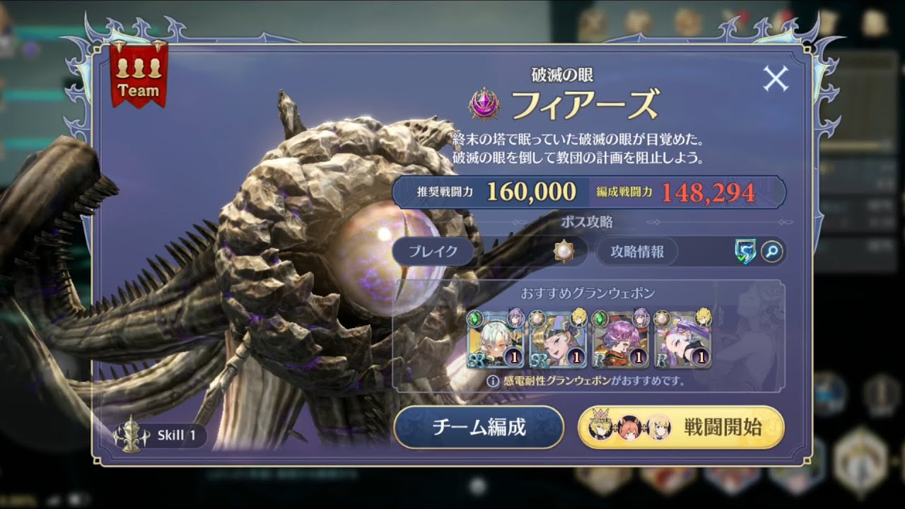 グランサガ Gran Saga JP - Chapter 6-30 End Boss - YouTube