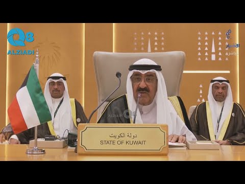 كلمة حضرة صاحب السمو أمير البلاد الشيخ مشعل الأحمد أمام القمة الخليجية الأمريكية في الرياض